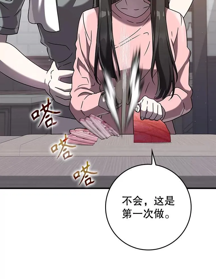 26.教艾伦做饭55