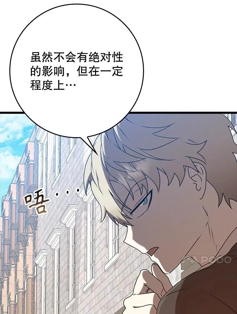 44.戳穿谎言19