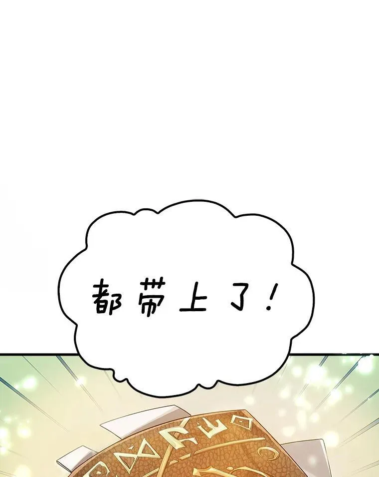 5.回到魔王城104