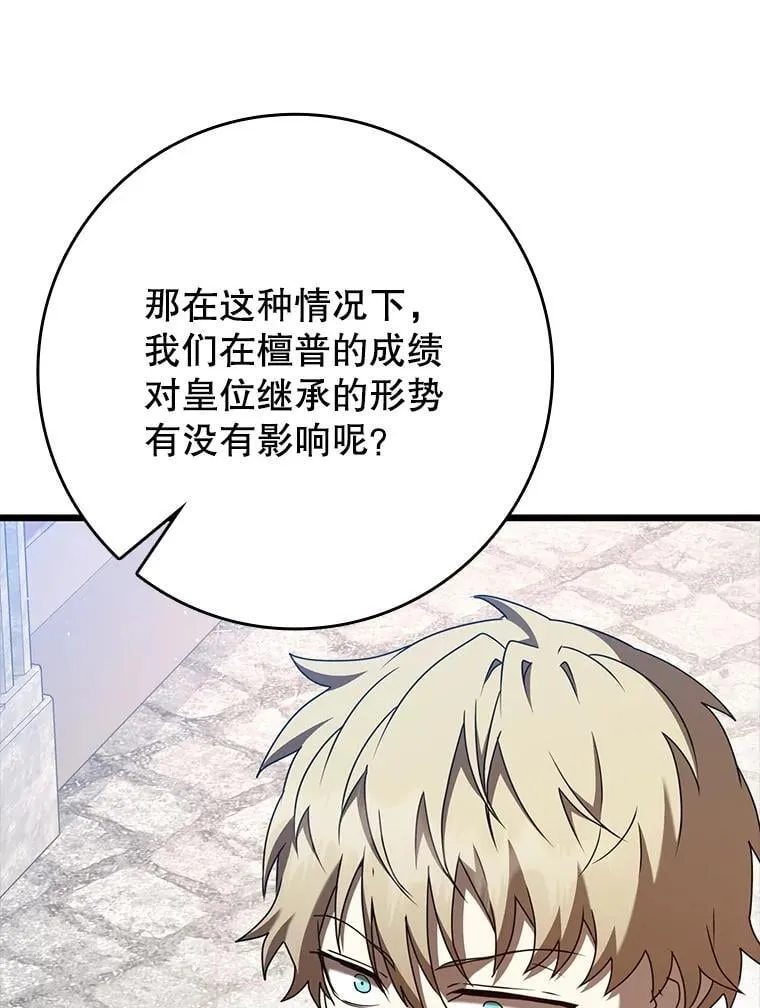 44.戳穿谎言17