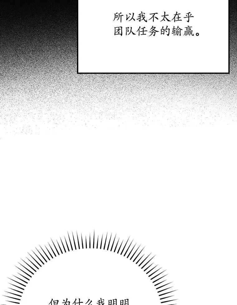 52.无人岛第一天76