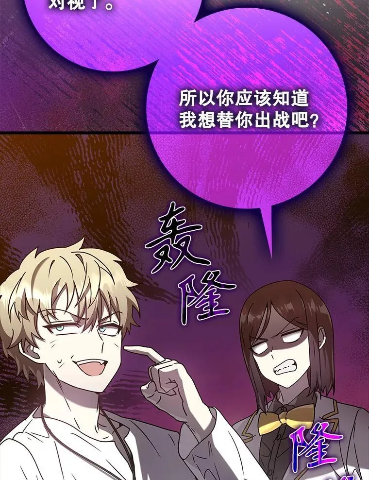30.决斗获胜78