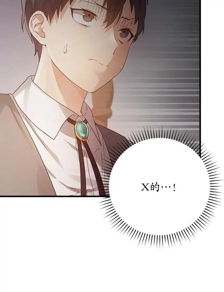 3.决定救下皇女149
