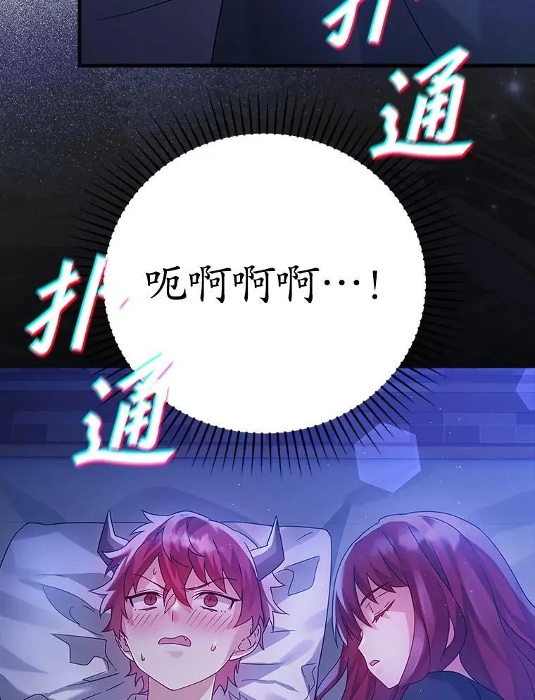 8.找到艾莱丽斯189