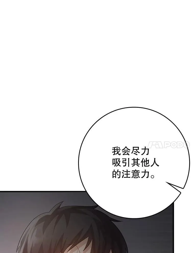 3.决定救下皇女148
