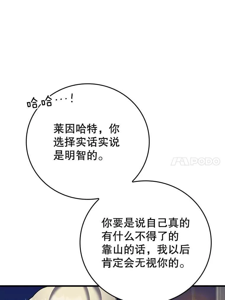 20.跟皇子谈话65