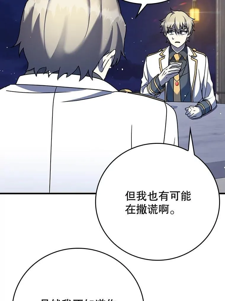 20.跟皇子谈话66