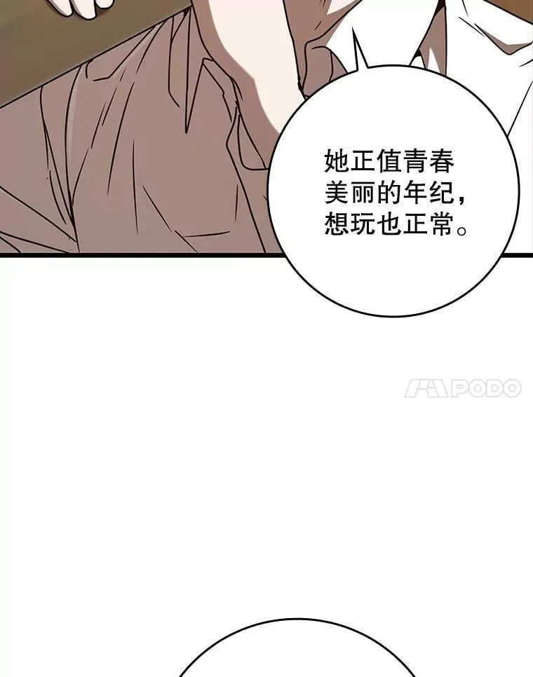 45.破门而入87