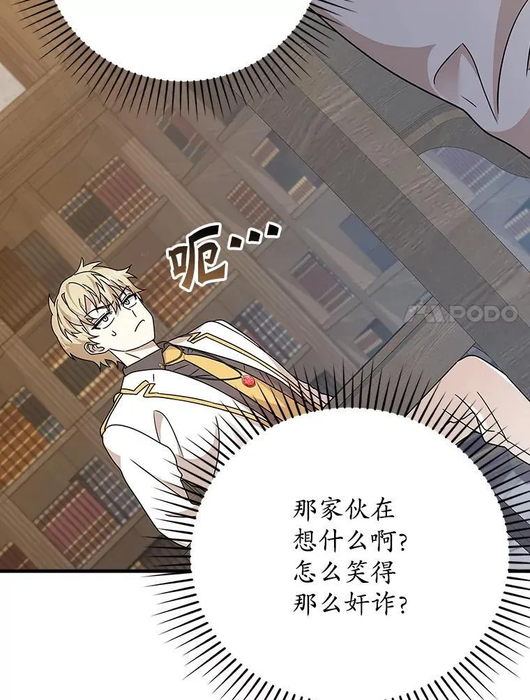 15.跟凯尔的冲突42