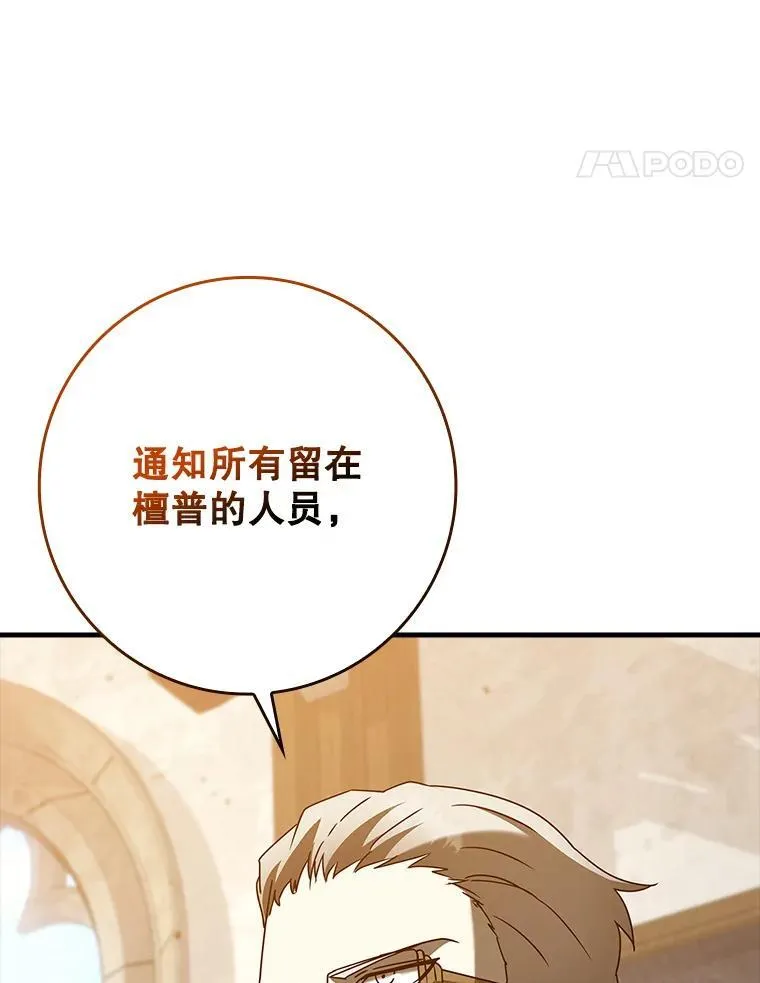 39.庆功祭结束60