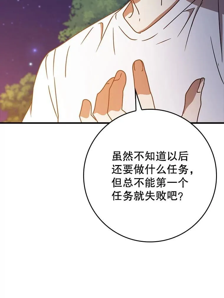 53.第一晚57