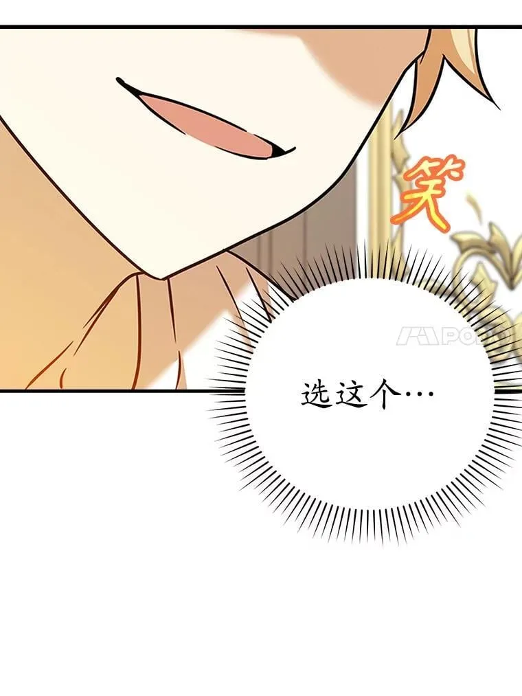 17.变身之后表白36