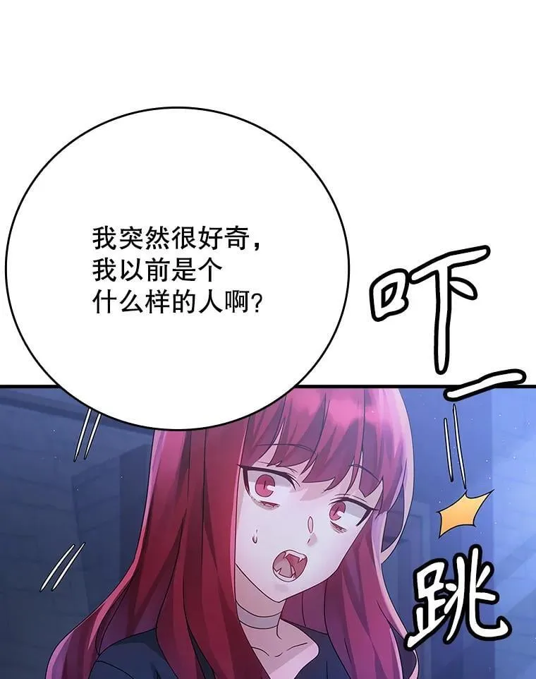 8.找到艾莱丽斯178
