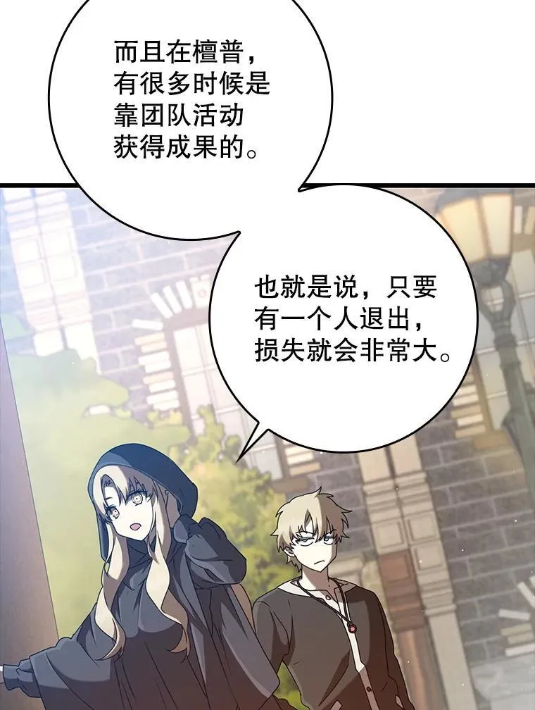 44.戳穿谎言21