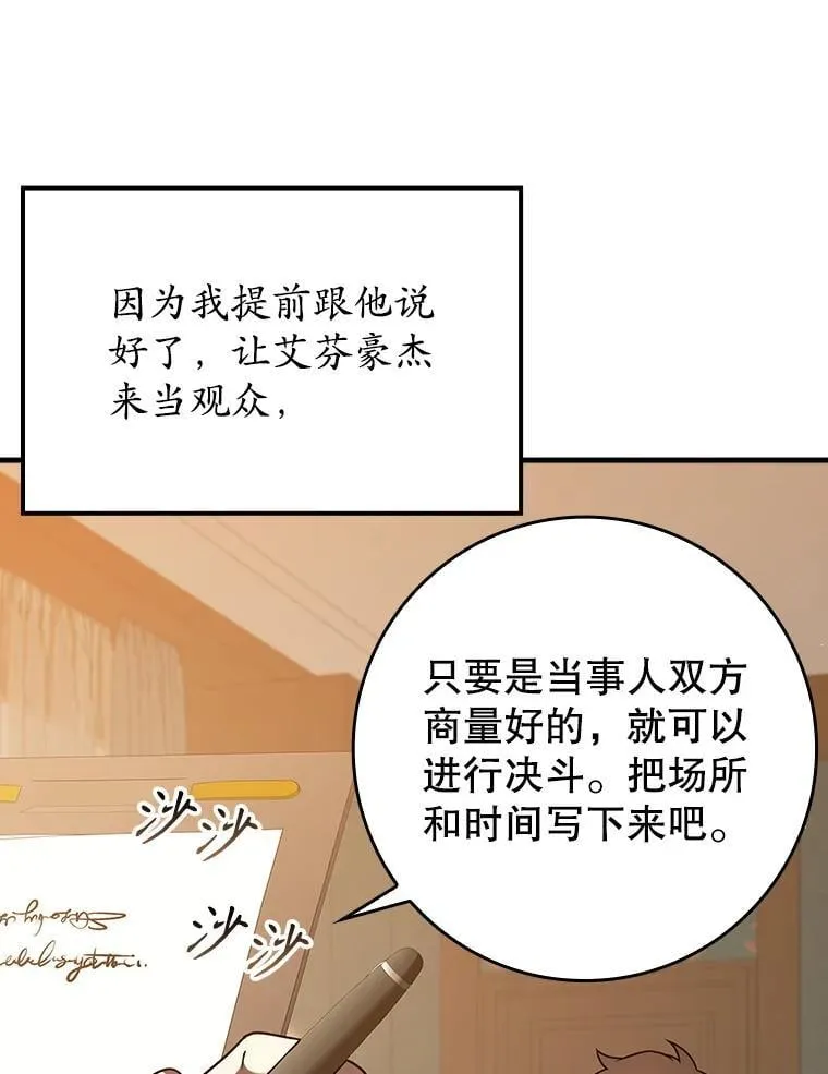 23.决斗申请111