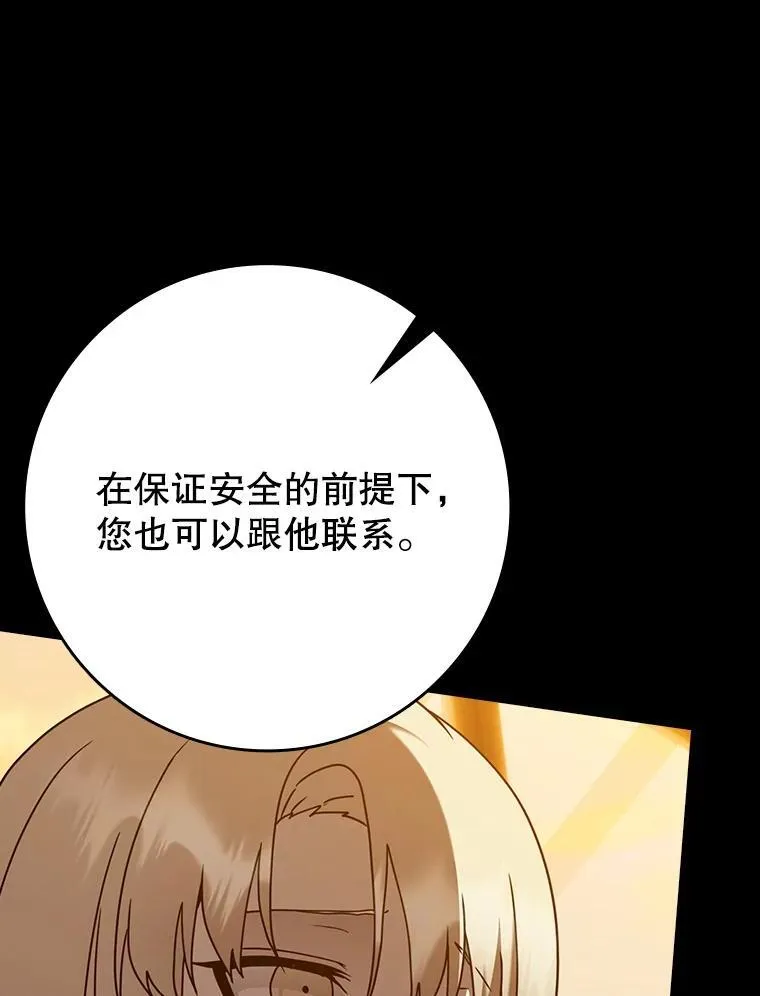 47.见桑图安大公14