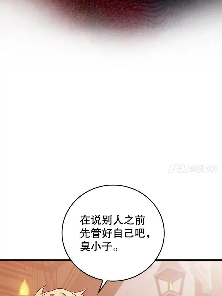 15.跟凯尔的冲突29