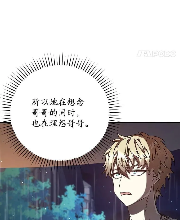 33.艾伦的坦白97