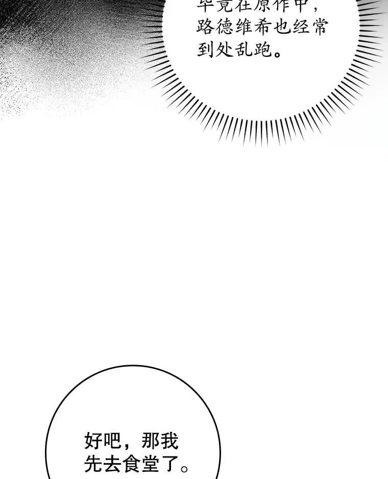 33.艾伦的坦白46