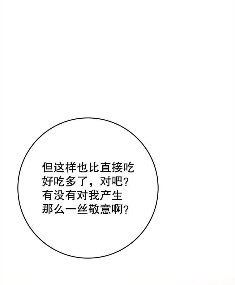 26.教艾伦做饭75