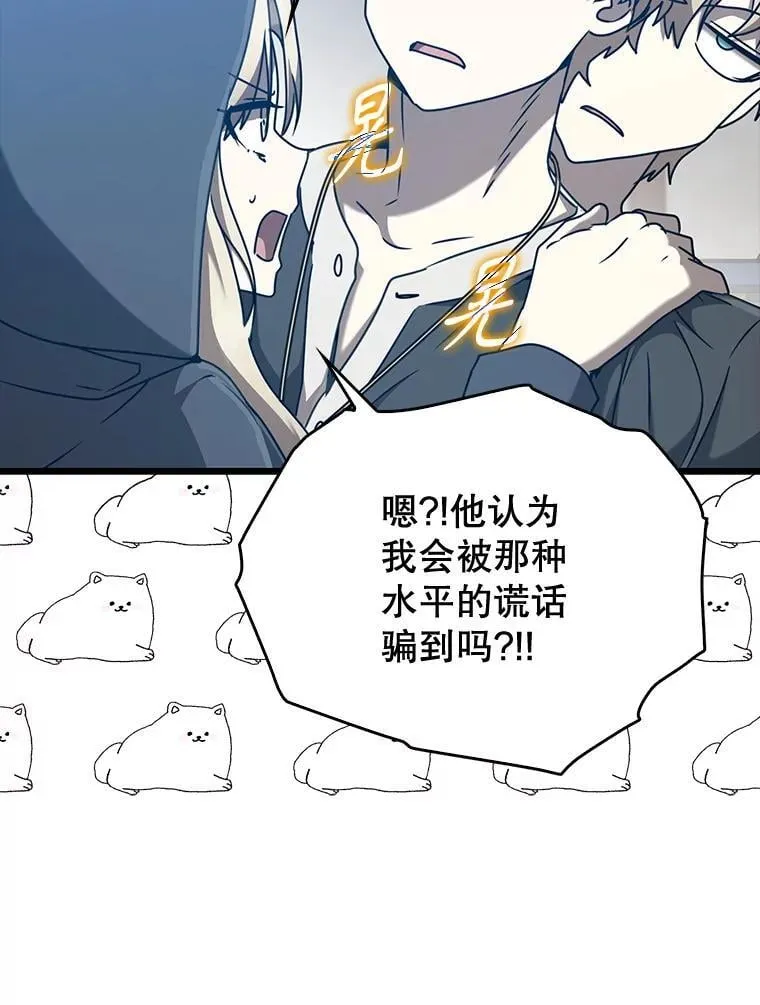 44.戳穿谎言115