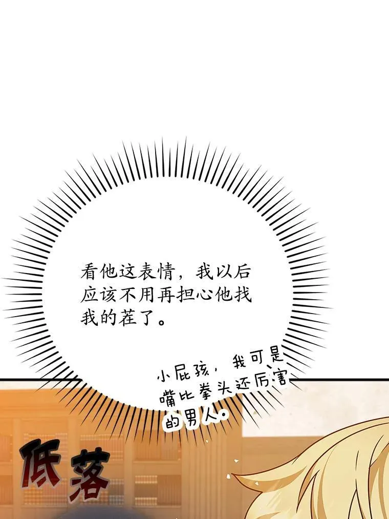 16.凯尔被训114