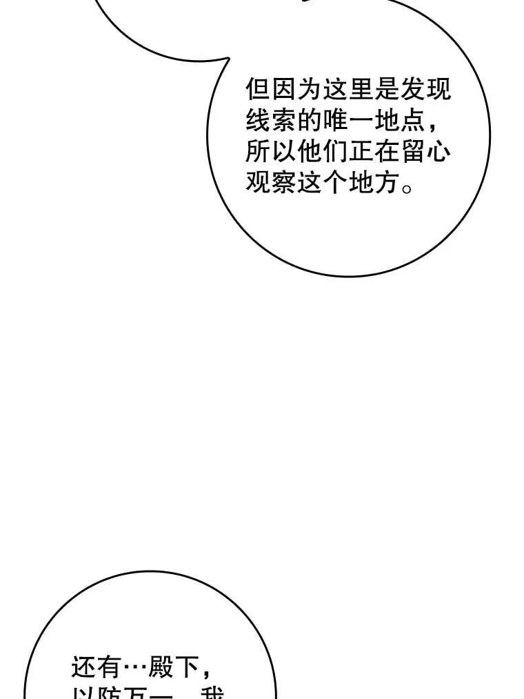 34.魔族俘虏交易5