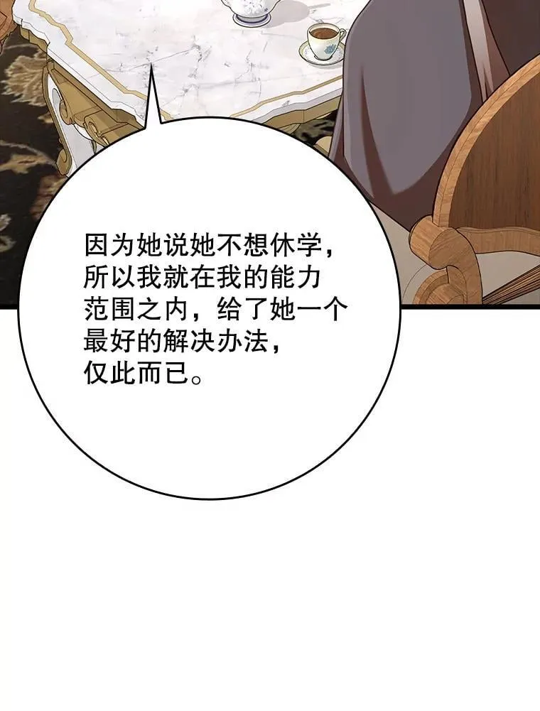 47.见桑图安大公99