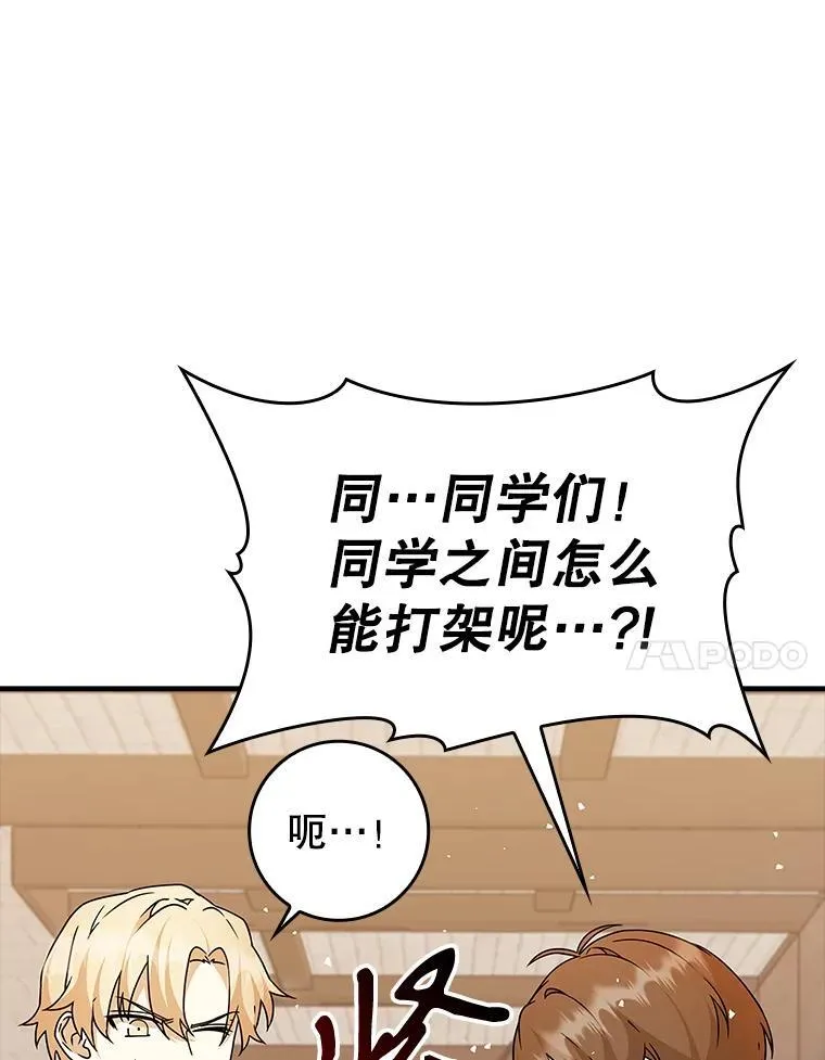 16.凯尔被训6