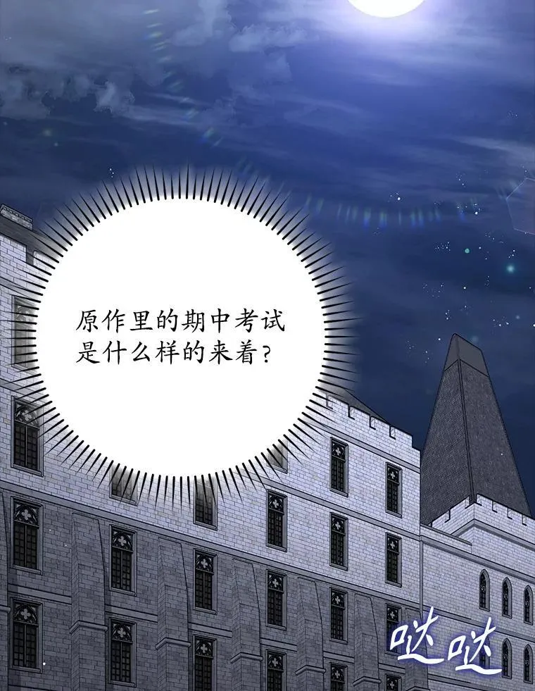 48.期中考试任务109