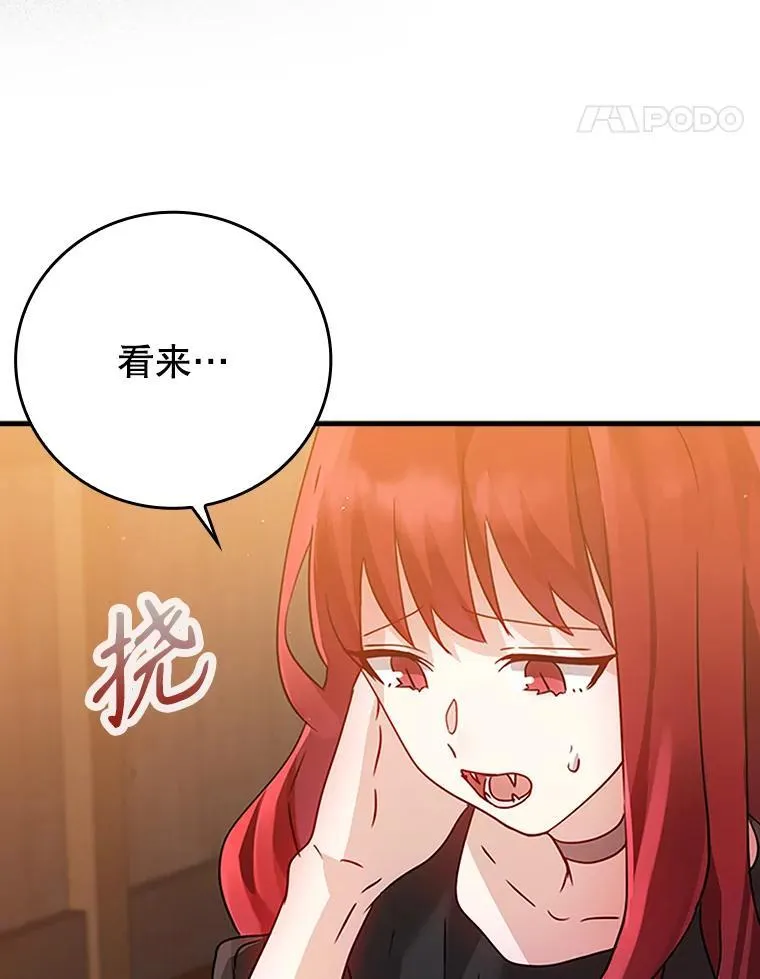 8.找到艾莱丽斯133