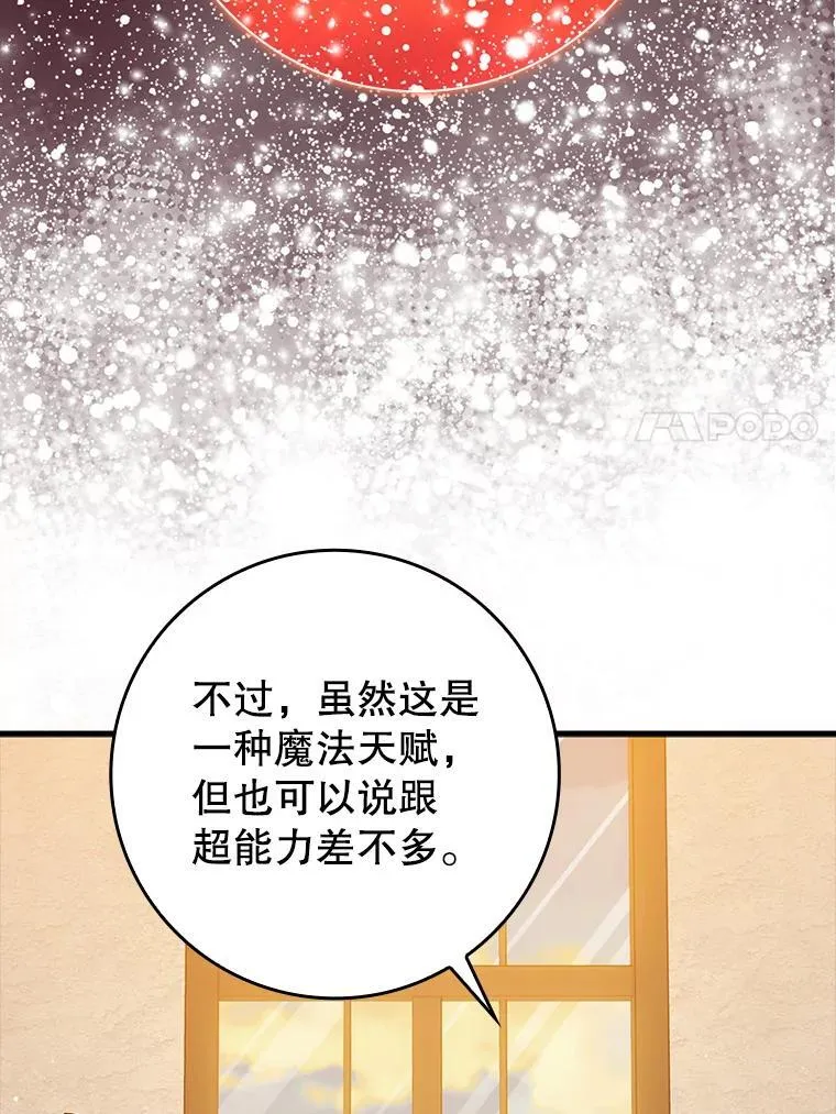 41.我不希望你死6