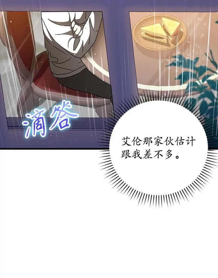33.艾伦的坦白61