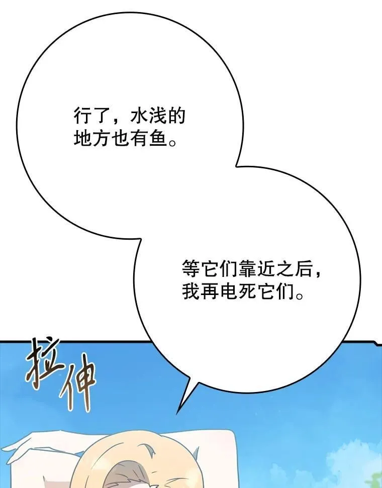 52.无人岛第一天15