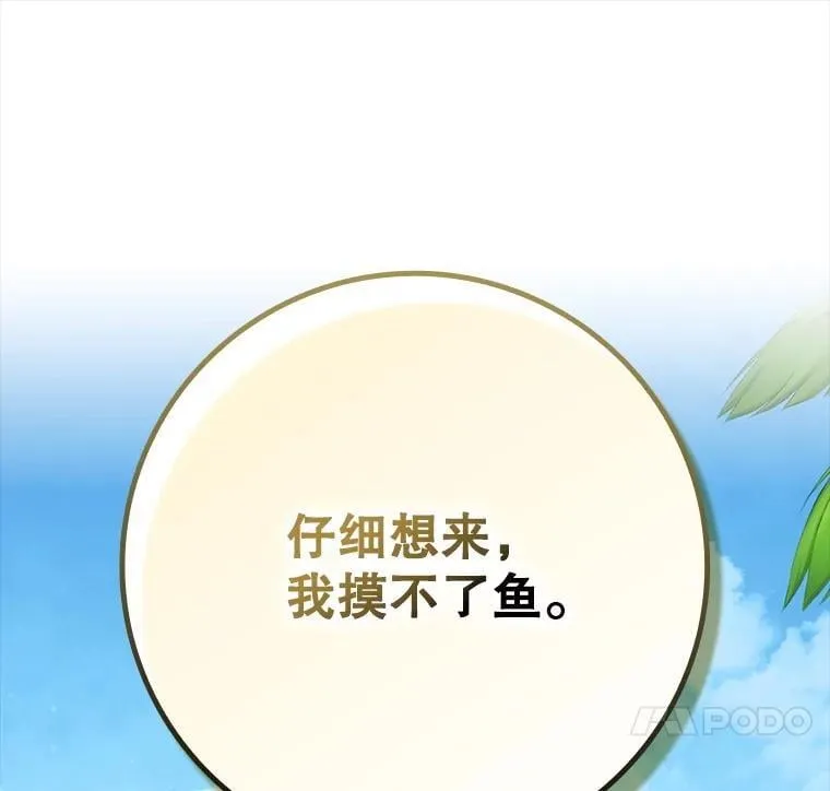 52.无人岛第一天19