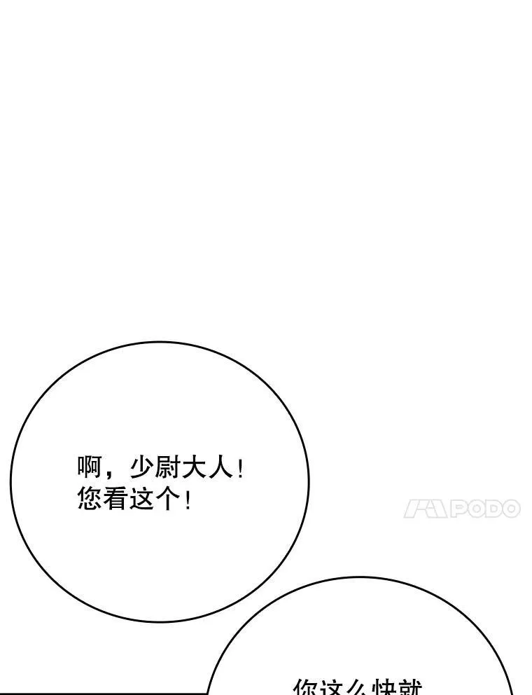 5.回到魔王城92