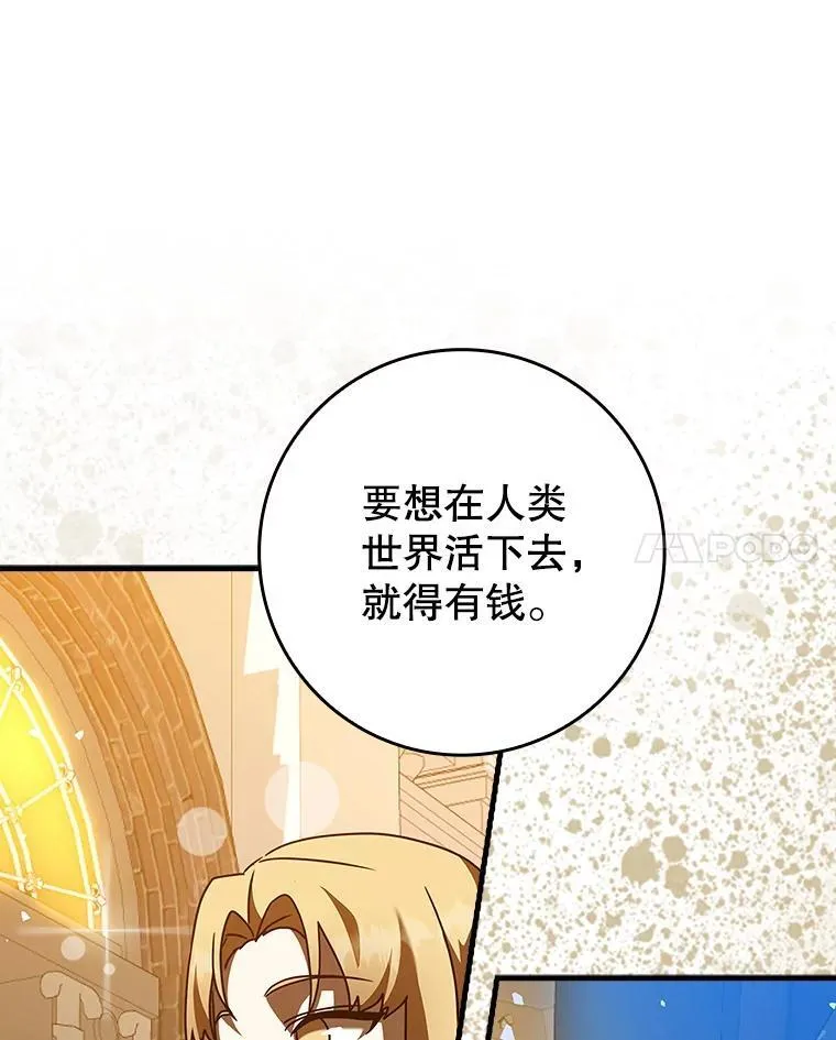 38.公主殿下108