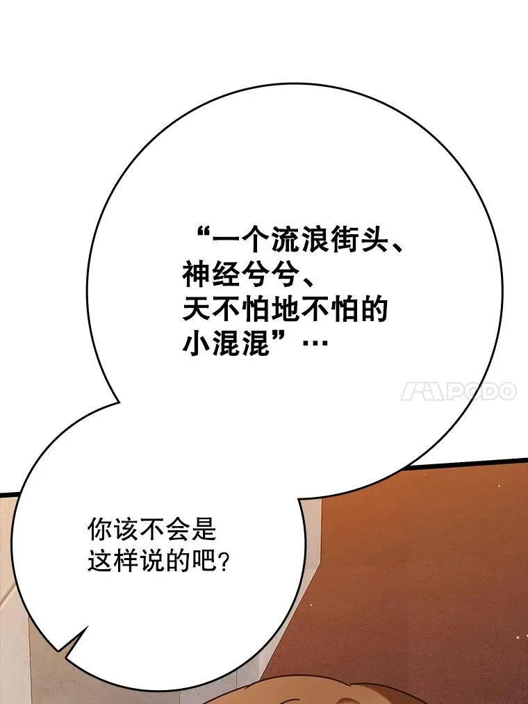 47.见桑图安大公81