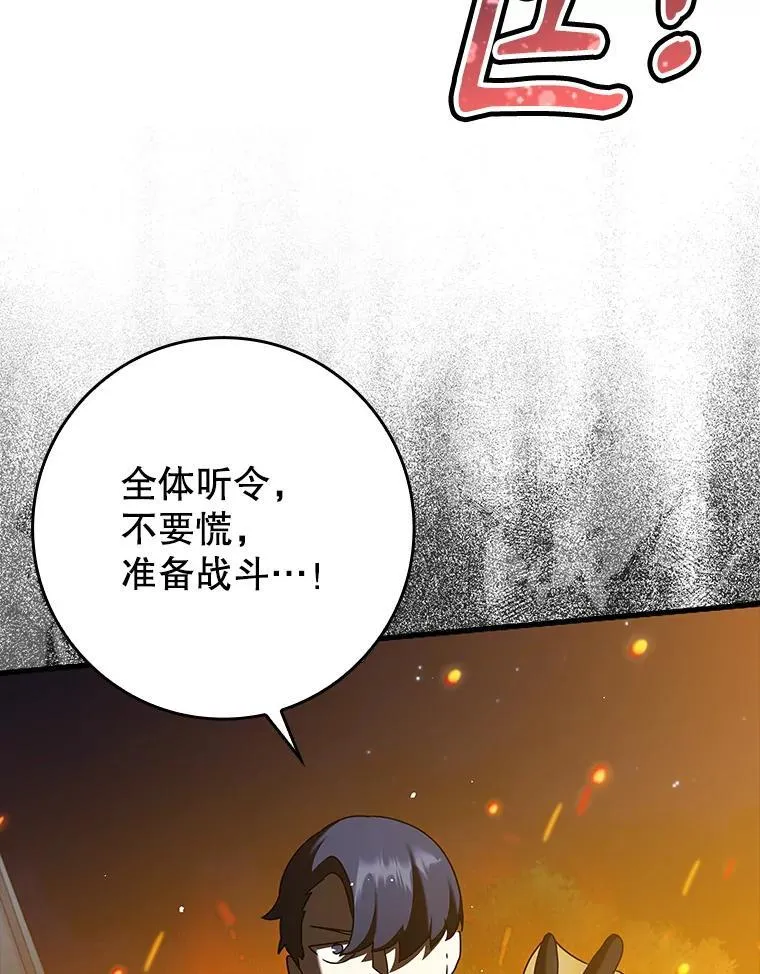 37.大战骑士团95