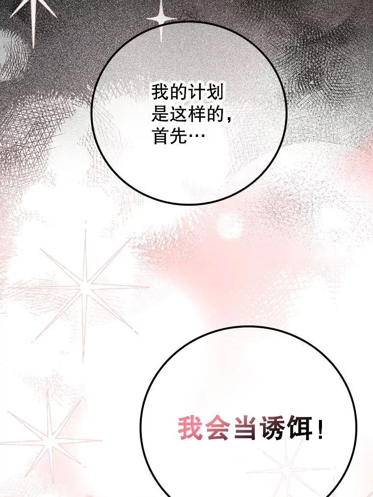 4.寻找弗兰西斯39