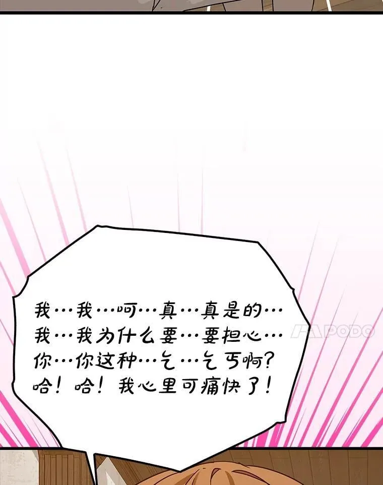 30.决斗获胜145
