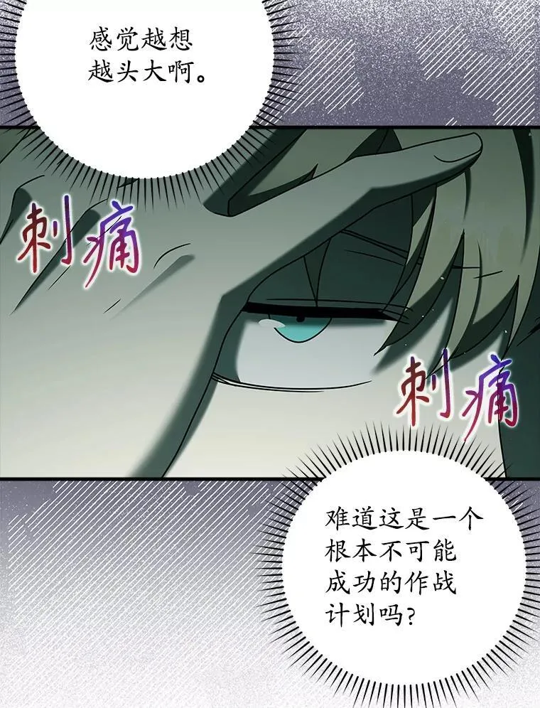 35.制定作战计划35