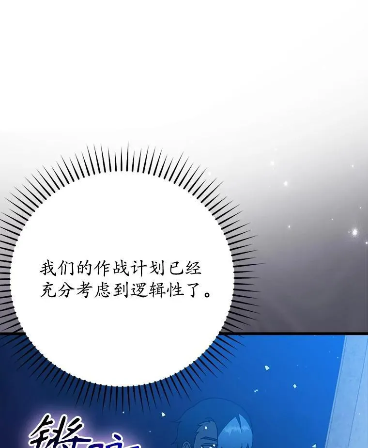 37.大战骑士团17