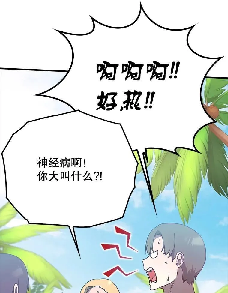 50.意外的第一121