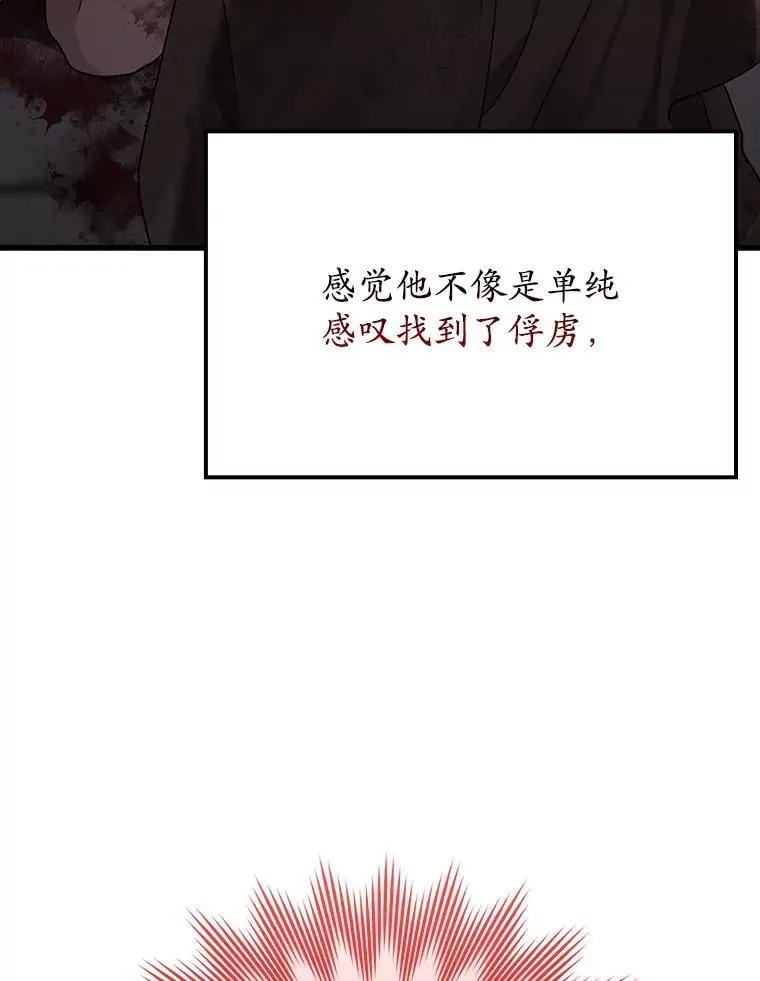 2.偶遇皇女192