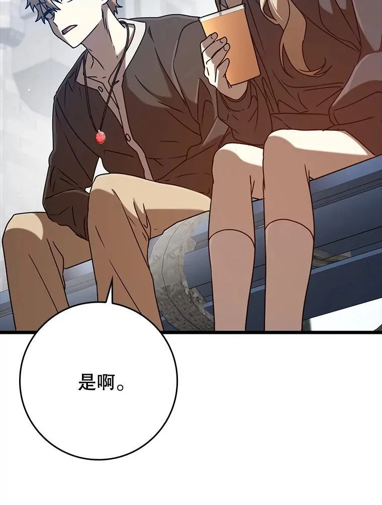 44.戳穿谎言38