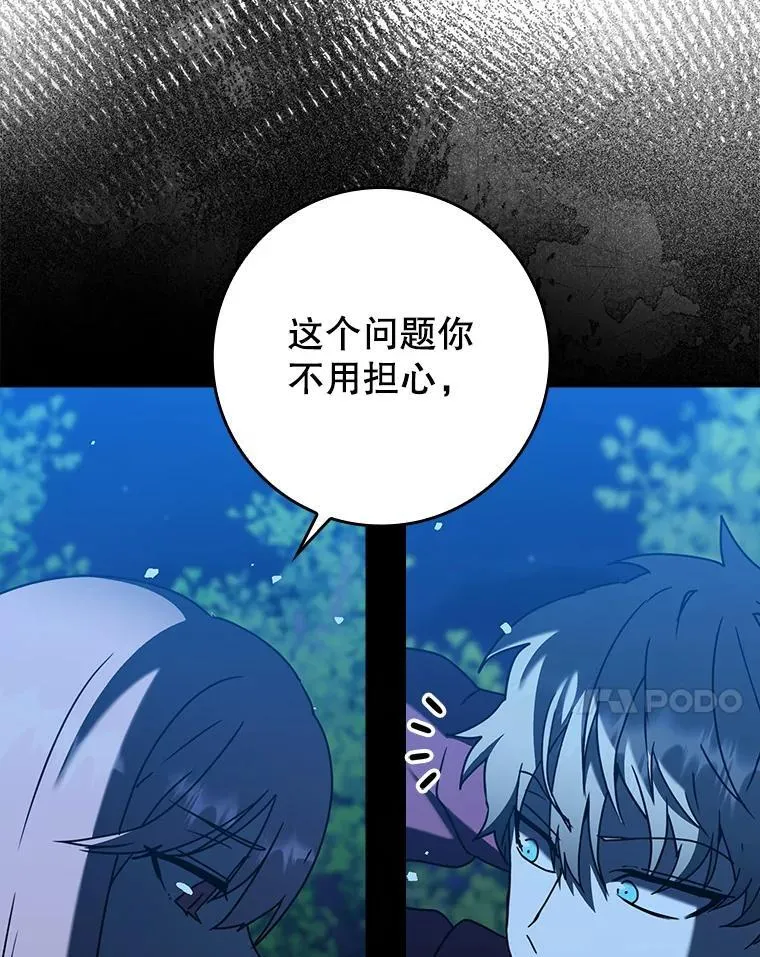 38.公主殿下118