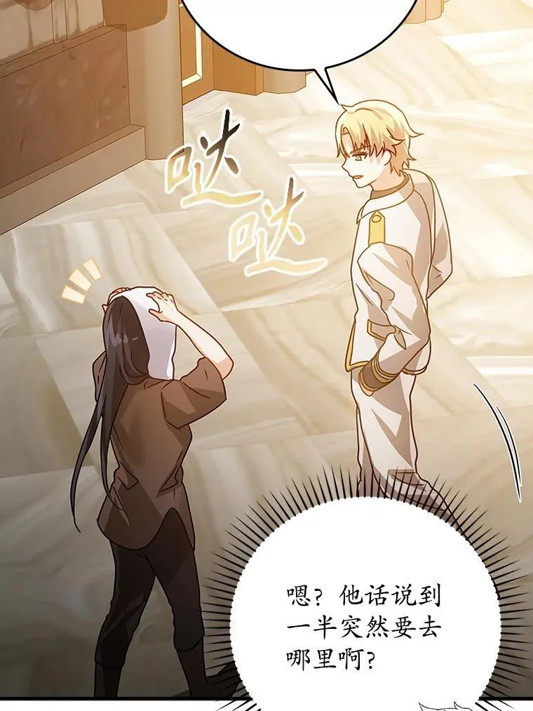 13.迎新会91