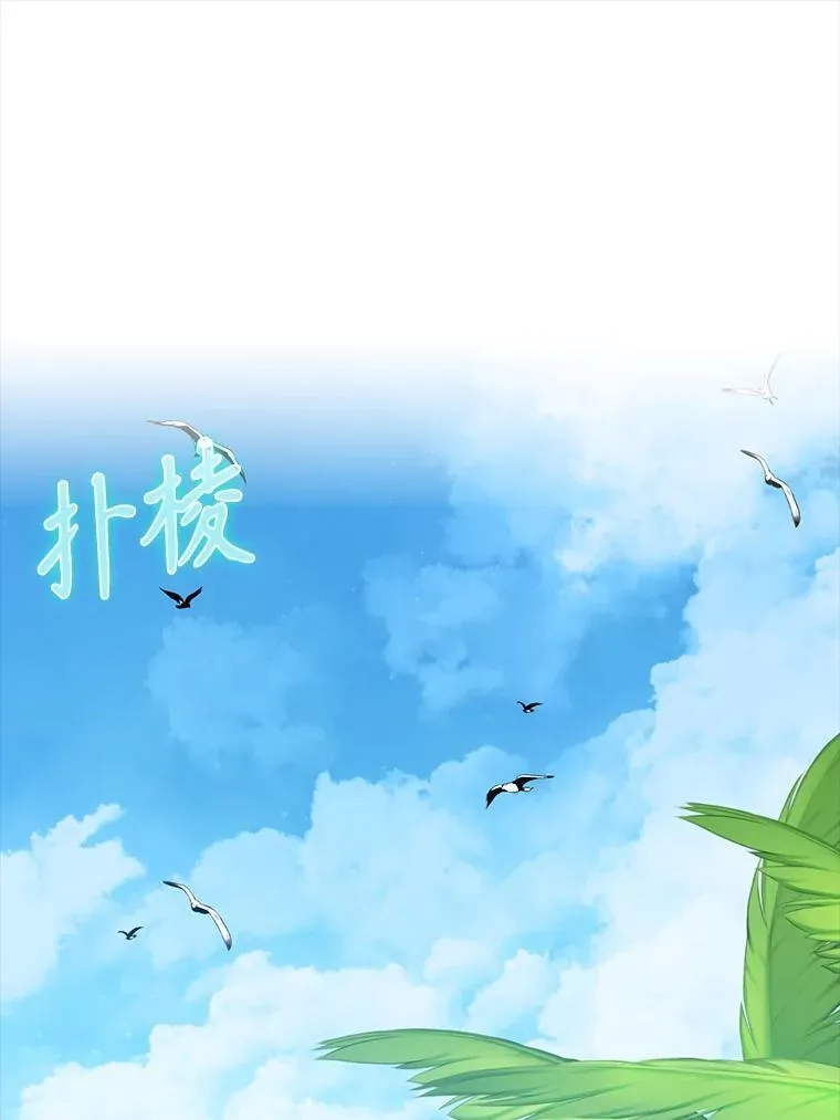52.无人岛第一天0