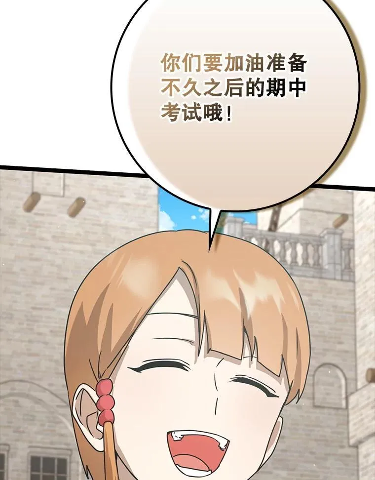 48.期中考试任务24